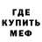 Меф кристаллы Master Zika
