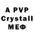 A-PVP Crystall day_star