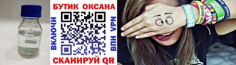 Купить  Топки  БУТИРАТ бутандиол 