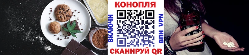 Еда ТГК конопля Топки