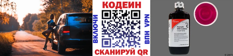 Купить где  Топки  Кодеиновый сироп Lean напиток Lean (лин) 