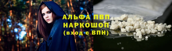 ALPHA PVP Балахна