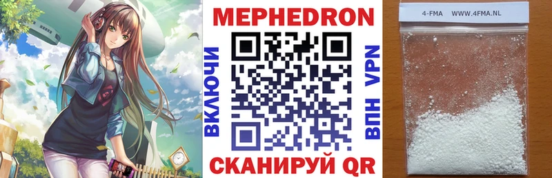 Меф кристаллы  Купить  Топки 