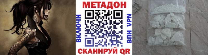 Купить закладки  Топки  МЕТАДОН белоснежный 